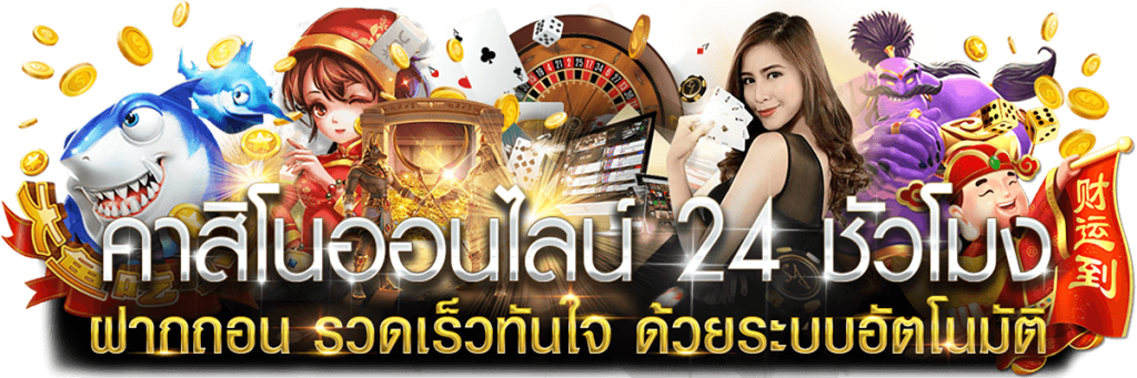 Zeegame 24hr
